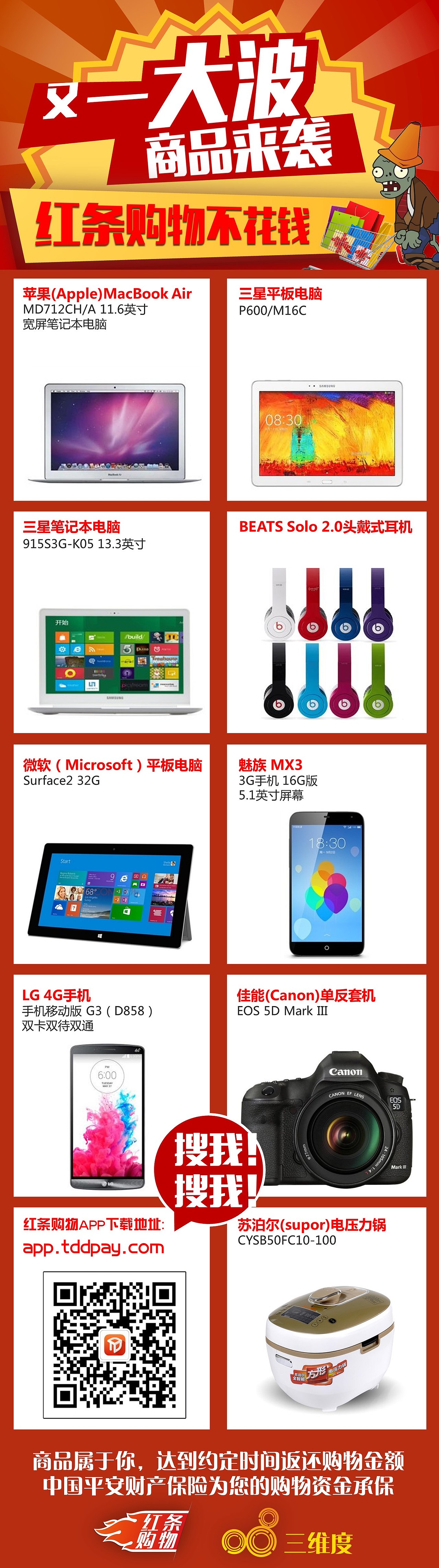 微博端商品宣传主题海报（图ZMTczMTczMTI4） - 海报 - 站酷设计师南波日日人原创素材 - 站酷ZCOOL