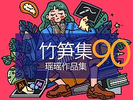 作品集