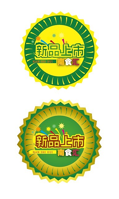 南食汇标识及POP设计（图ZODAxNzcwOA==） - Logo - 站酷设计师wudunqi123原创素材 - 站酷ZCOOL