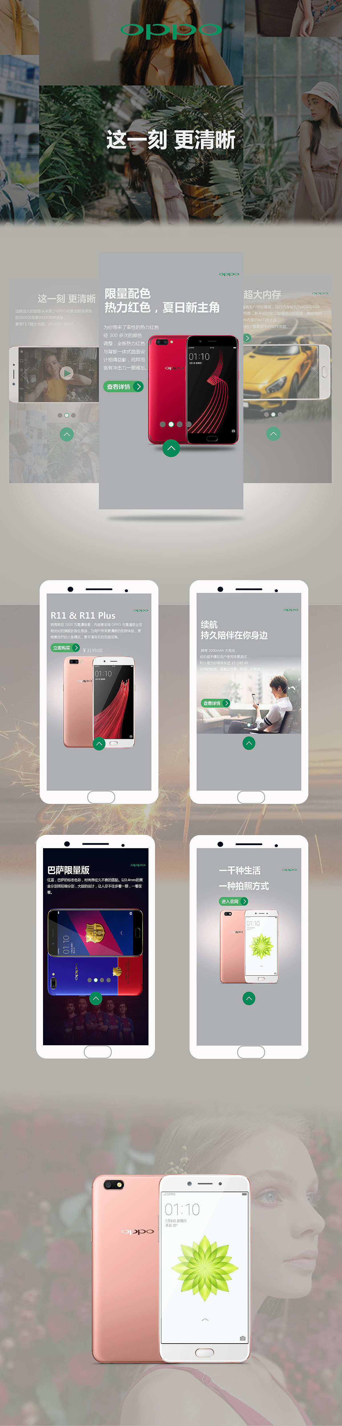 手机h5（图ZOTA0NTM1MjQ=） - 其他UI - 站酷设计师钟莉原创素材 - 站酷ZCOOL