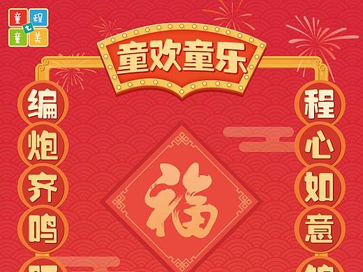 新年海报