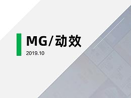 【2021】MG/动效作品集