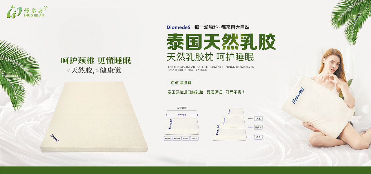床上用品海报（图ZMTkyOTgxMjIw） - 品牌 - 站酷设计师HXGY原创素材 - 站酷ZCOOL
