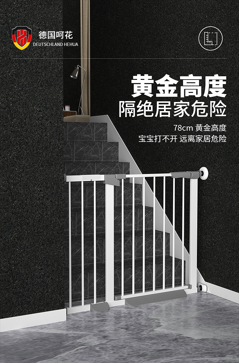儿童安全门栏（图ZMjYzMzMyNDU2） - 生活用品 - 站酷设计师未来你好0328原创素材 - 站酷ZCOOL