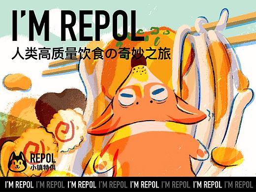 Repol小短腿の元気补给站｜系列插画