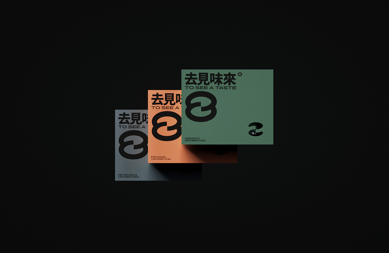 毫克字迹X1984咖啡品牌(图ZMjgyMjYwODI4) - 品牌 - 站酷设计师毫克原创素材 - 站酷ZCOOL