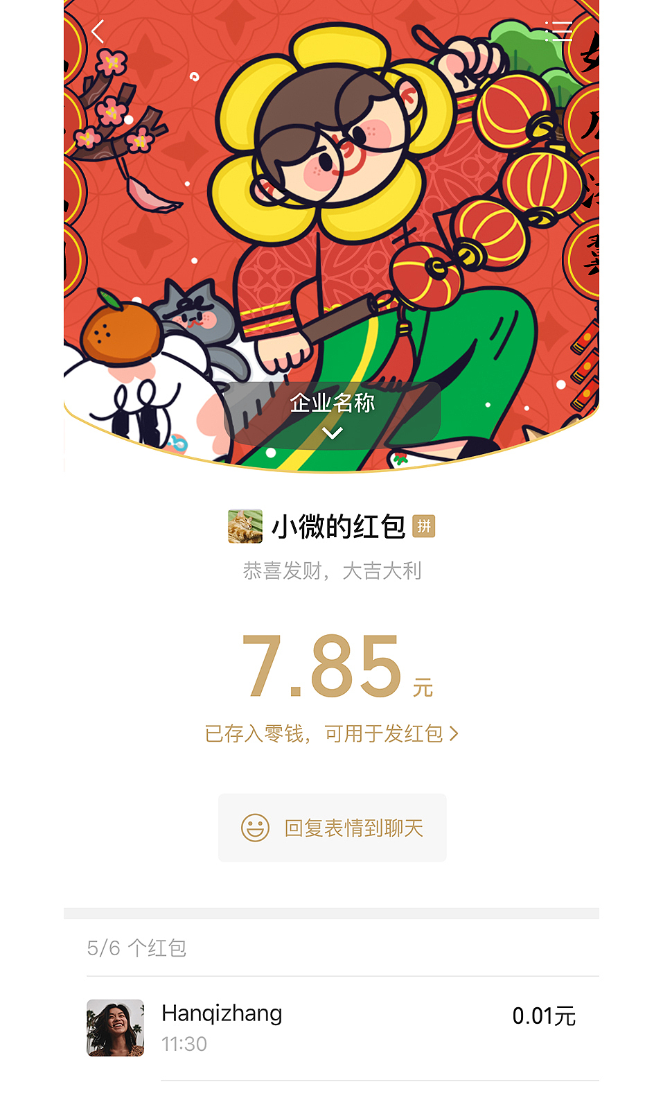 虎年新年红包封面（图ZMjg2NTg3OTYw） - 新锐潮流插画 - 站酷设计师撑着伞原创素材 - 站酷ZCOOL