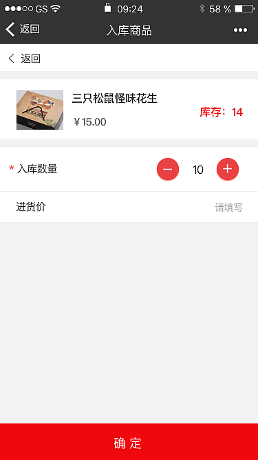 FG扫码购库存管理端（图ZMTExNTc0NDQw） - APP界面 - 站酷设计师果盘儿原创素材 - 站酷ZCOOL