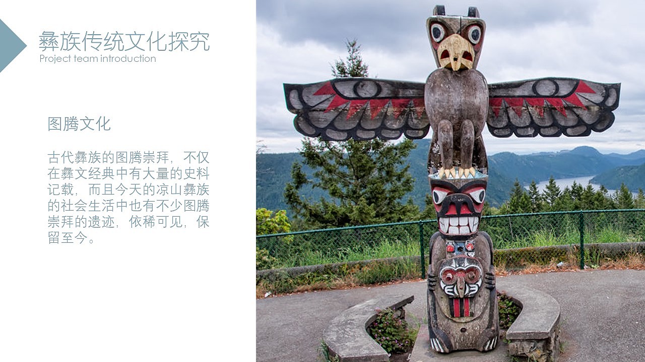 “彝魂”——基于AR技术的彝族文化创意设计产品（图ZMTY0ODQ1Mjgw） - 图案 - 站酷设计师厦门华物设计原创素材 - 站酷ZCOOL