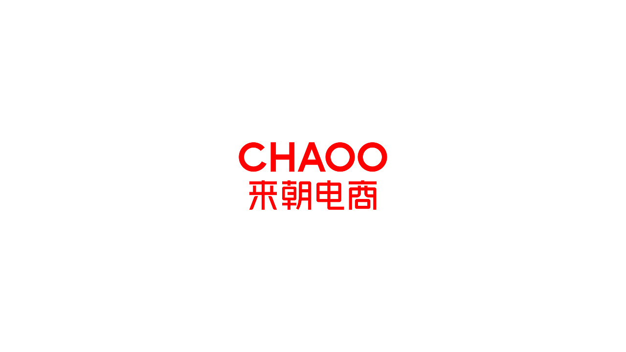 来朝电商(图ZMTczNjU4MjYw) - 品牌 - 站酷设计师森与品牌设计原创素材 - 站酷ZCOOL