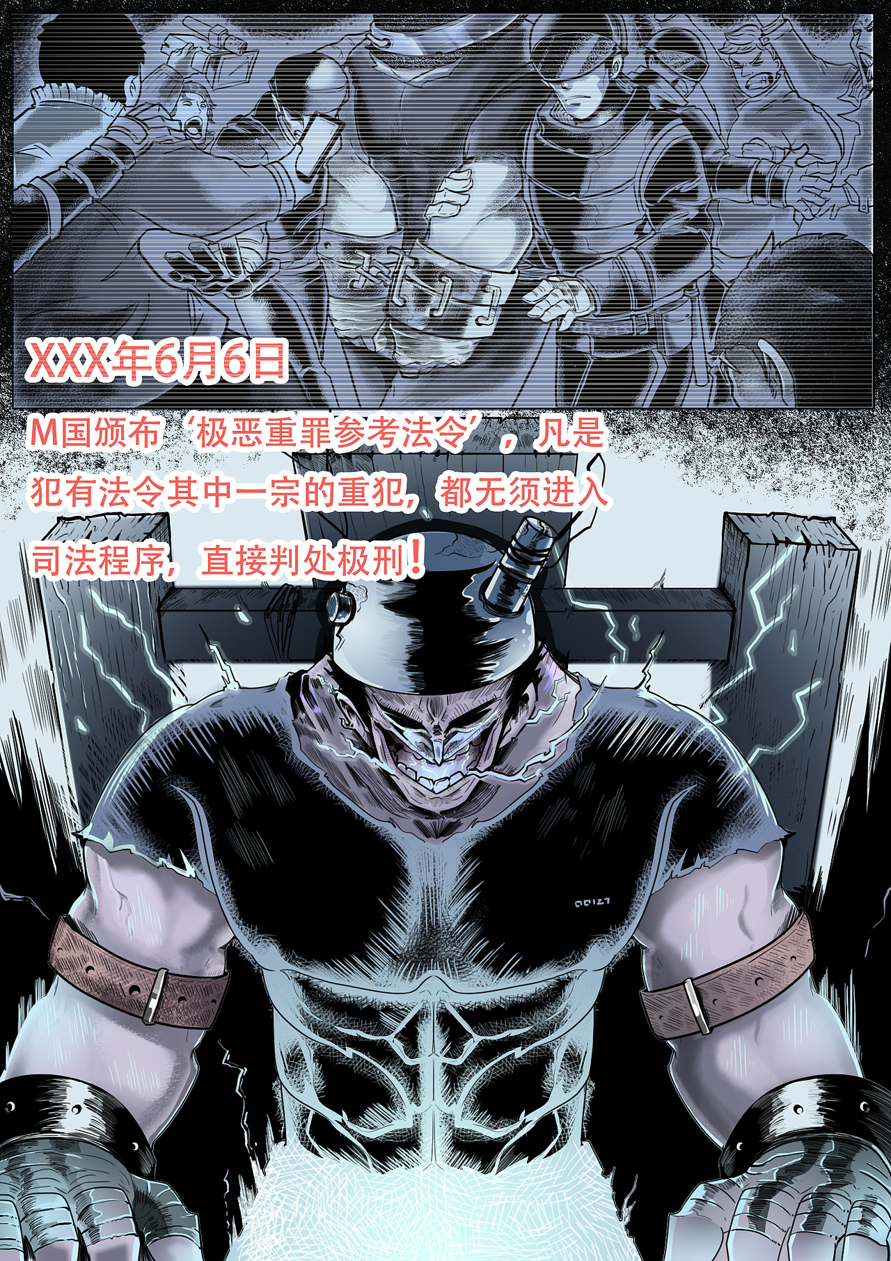 个人漫画《邪恶移植》1-5话（图ZMTg1MDc5MDA4） - 中/长篇漫画 - 站酷设计师萝卜刺客Astroz原创素材 - 站酷ZCOOL