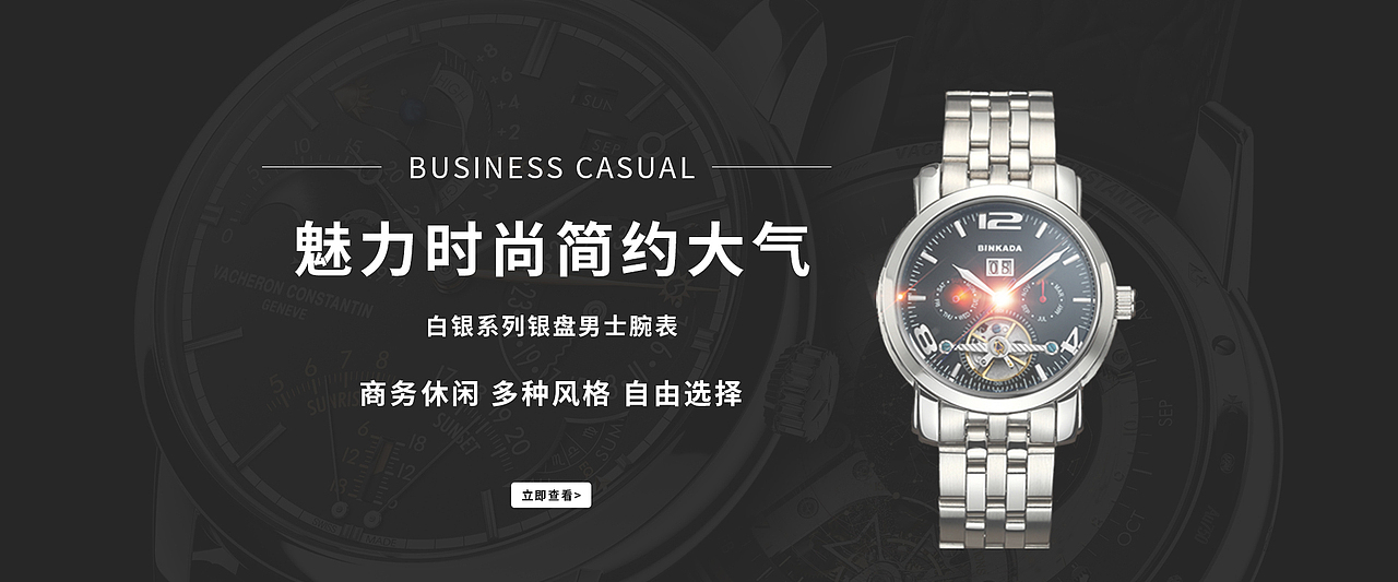 手表banner（圖ZMjYzNzg0MDM2） - 電商 - 站酷設(shè)計師言子修原創(chuàng)素材 - 站酷ZCOOL