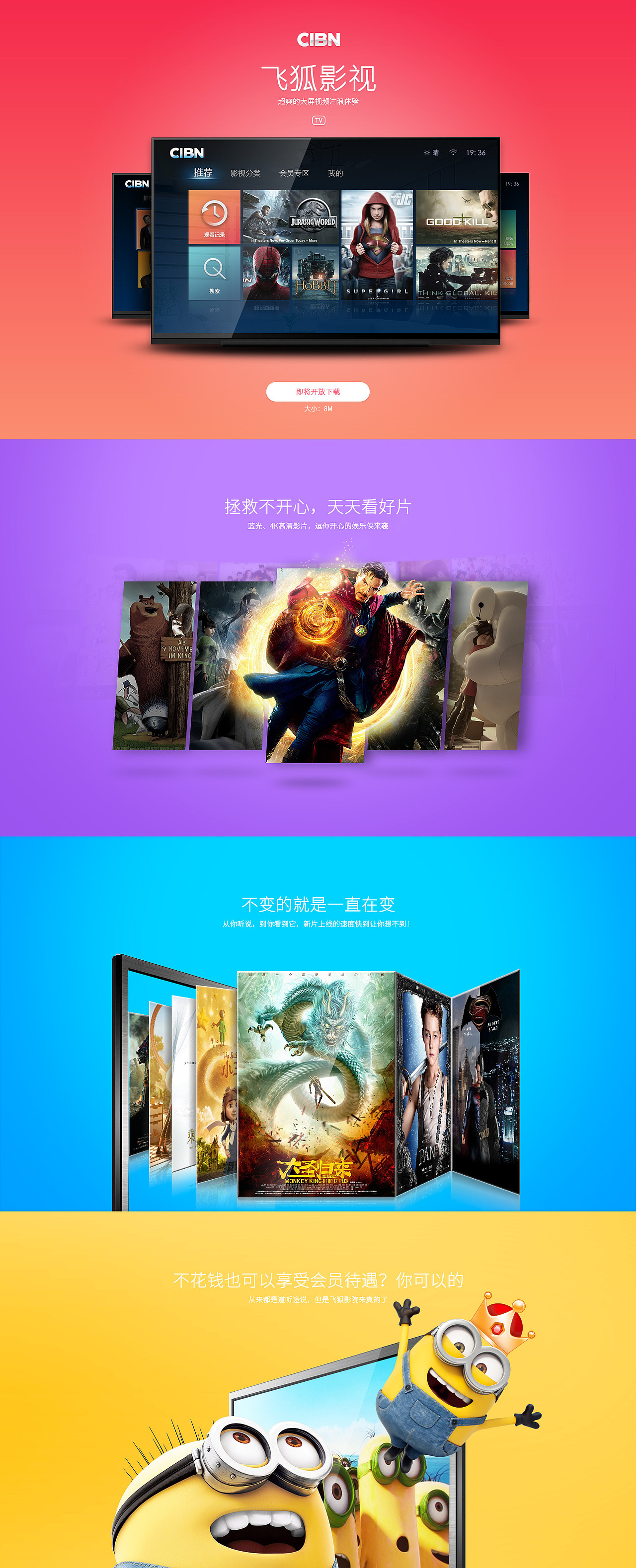 Web设计-飞狐影视下载页面