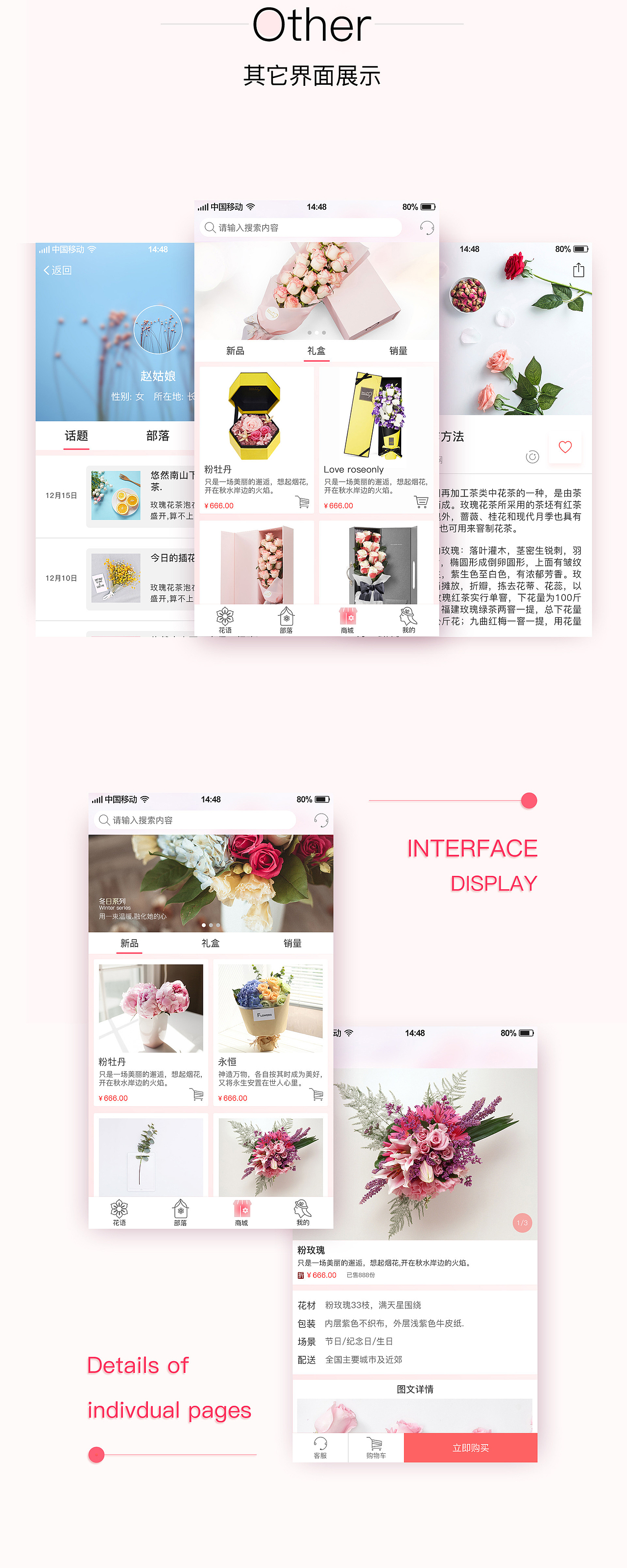 花知（图ZMTAyOTQzNTky） - APP界面 - 站酷设计师张ms原创素材 - 站酷ZCOOL