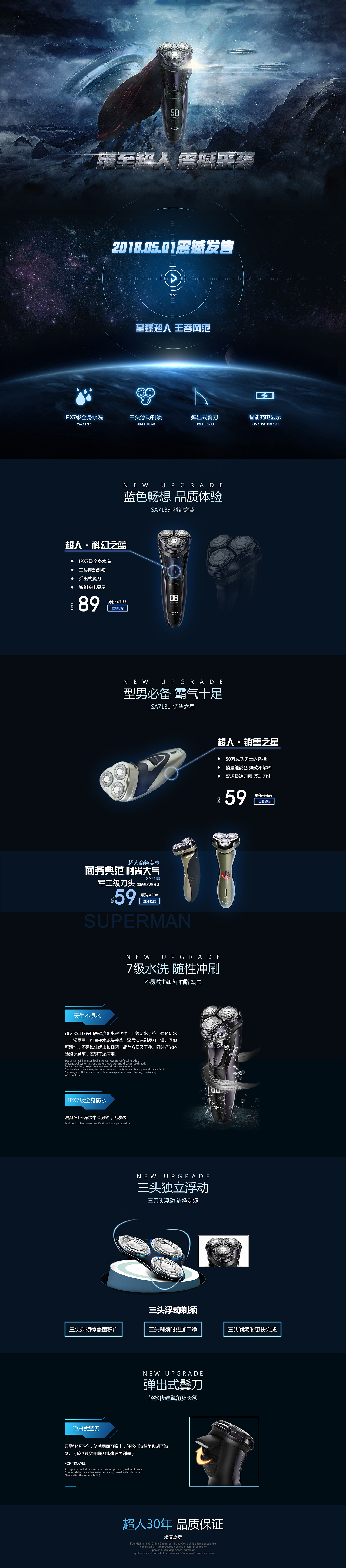 剃须刀（图ZMTU0NDgzOTE2） - 电商 - 站酷设计师大bin原创素材 - 站酷ZCOOL