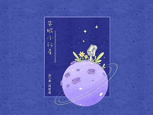 歌曲封面（个人主页-ZNDQzMzk1NjQ=） - 艺术插画 - 站酷设计师六月MONDAY原创素材 - 站酷ZCOOL