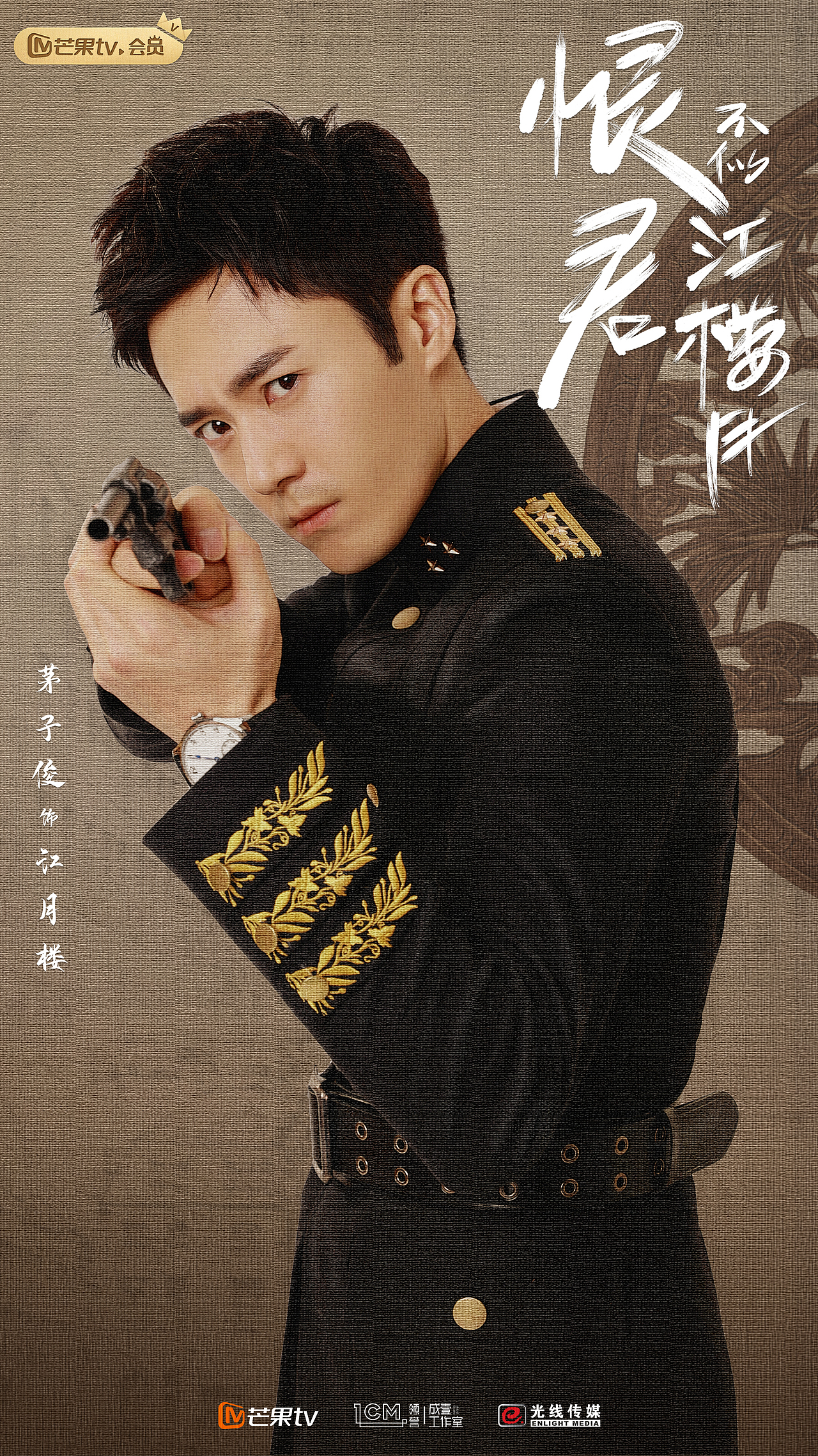 《恨君不似江楼月》（图ZMjYyNTA4MzI4） - 海报 - 站酷设计师Hobo1原创素材 - 站酷ZCOOL