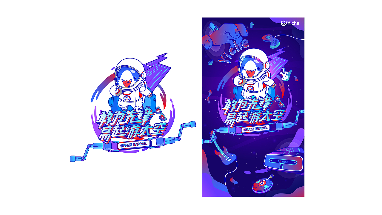 易小鲨ip升级打造