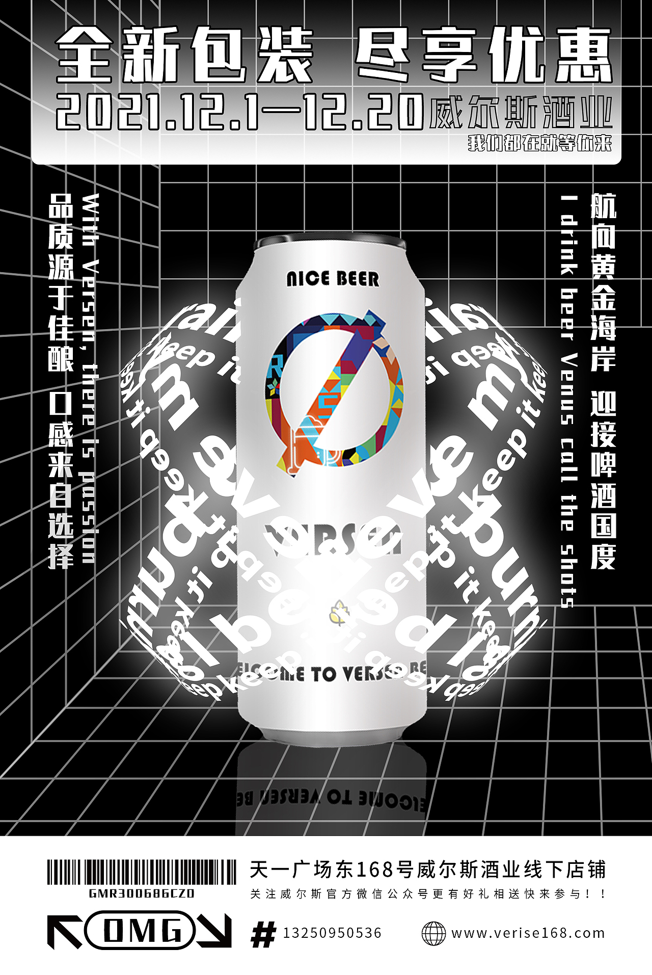 威爾斯酒業(yè)酸性海報(bào)（圖ZMjg4MjU1MTY0） - 海報(bào) - 站酷設(shè)計(jì)師底層設(shè)計(jì)師BAS原創(chuàng)素材 - 站酷ZCOOL