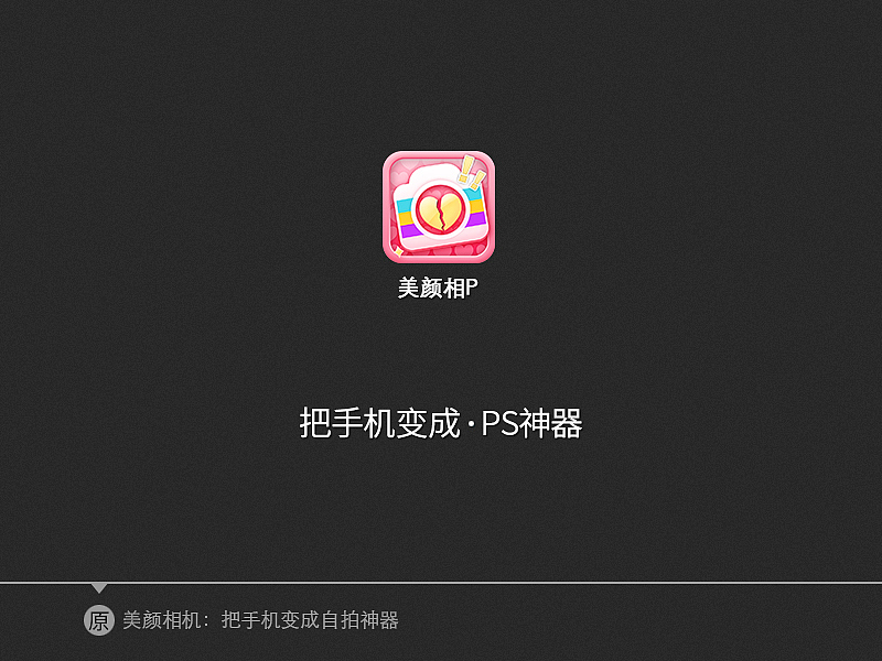 年底了，让我们黑一黑那些熟悉的APP···（图ZMjQ1MTUzMTI=） - 图标 - 站酷设计师小小湛原创素材 - 站酷ZCOOL
