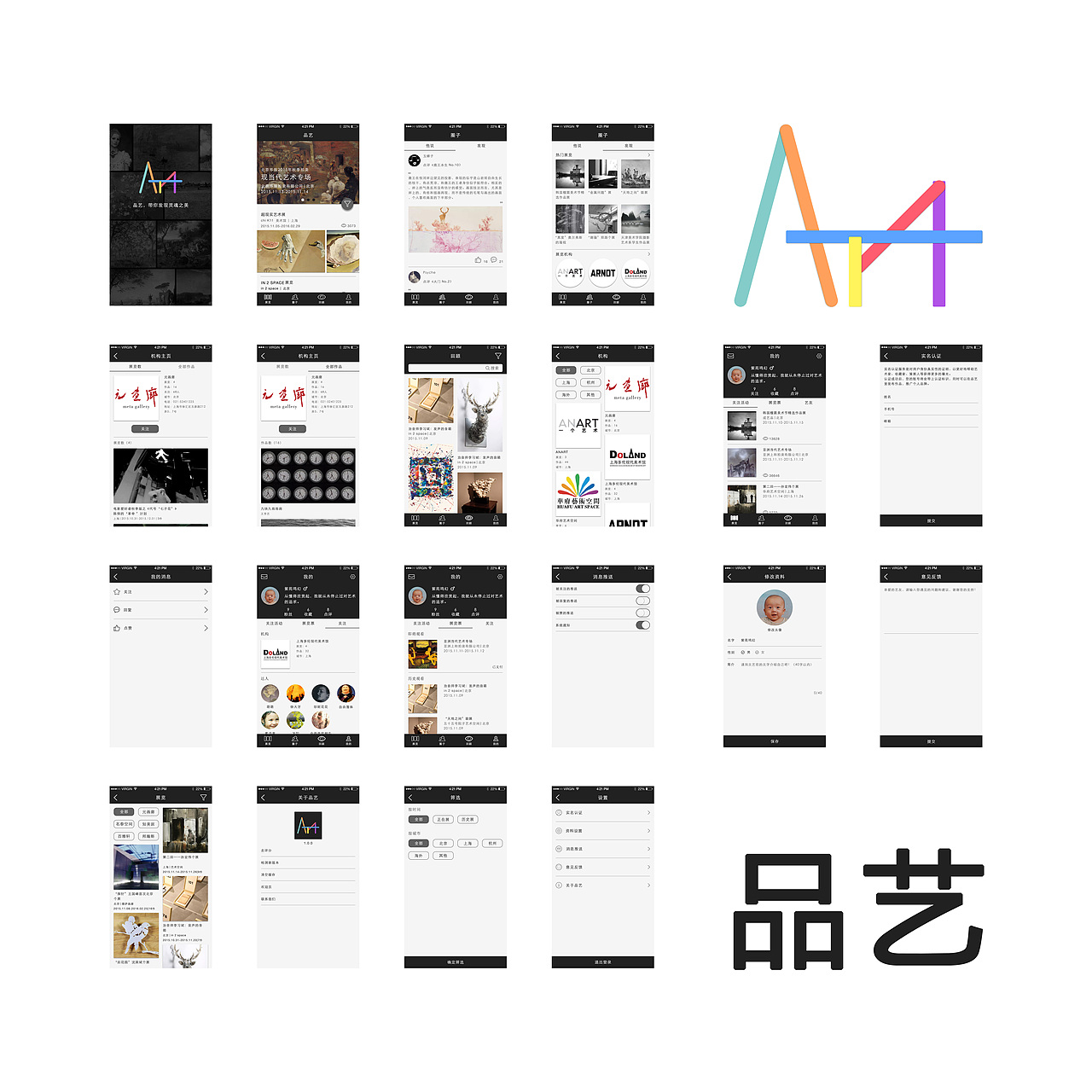 品艺（图ZNDMxMTkzNzY=） - APP界面 - 站酷设计师runky原创素材 - 站酷ZCOOL