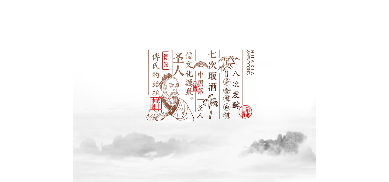 白酒包装设计 华夏圣公（图ZMTIzNTE5NDY4） - 包装 - 站酷设计师布凡包装设计原创素材 - 站酷ZCOOL