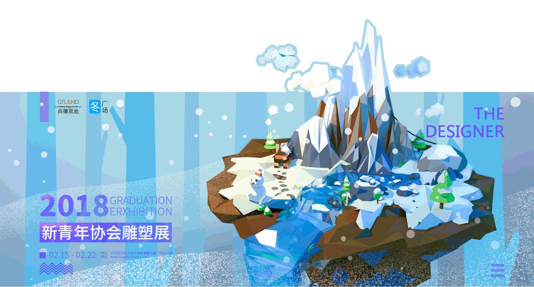 高德置地 - 四季广场活动图（图ZMTIzNTM2MjUy） - 海报 - 站酷设计师骚里骚气原创素材 - 站酷ZCOOL