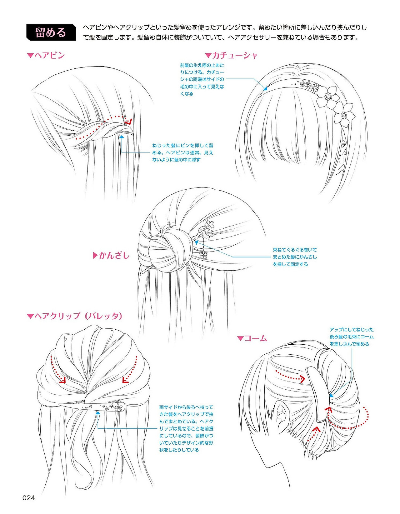 头发的描绘3（图ZMjQwMDY5MDU2） - 短篇/格漫 - 站酷设计师星空漫画堂原创素材 - 站酷ZCOOL