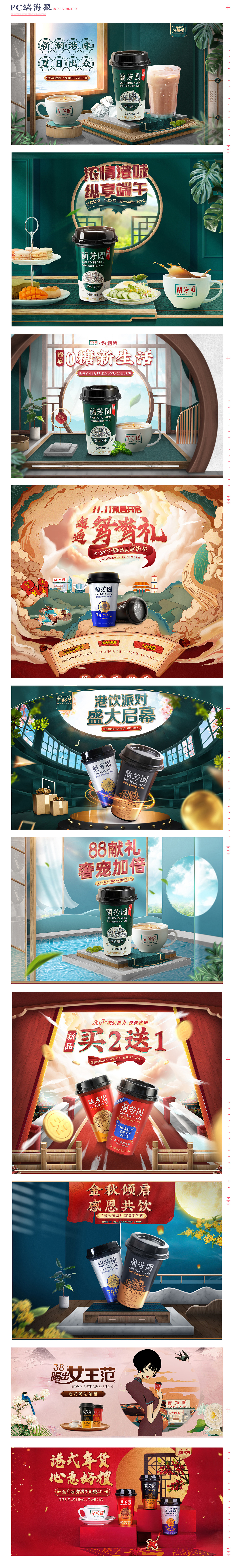 2018.09-2021.03作品整理（图ZMjQ0OTI0ODgw） - 品牌 - 站酷设计师忆南岸原创素材 - 站酷ZCOOL