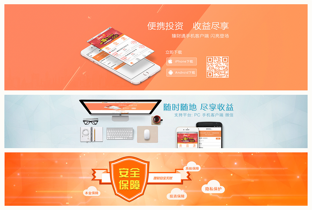 网页设计 理财产品（图ZODk0MDkxODQ=） - 其他网页 - 站酷设计师213Nyaaanko原创素材 - 站酷ZCOOL