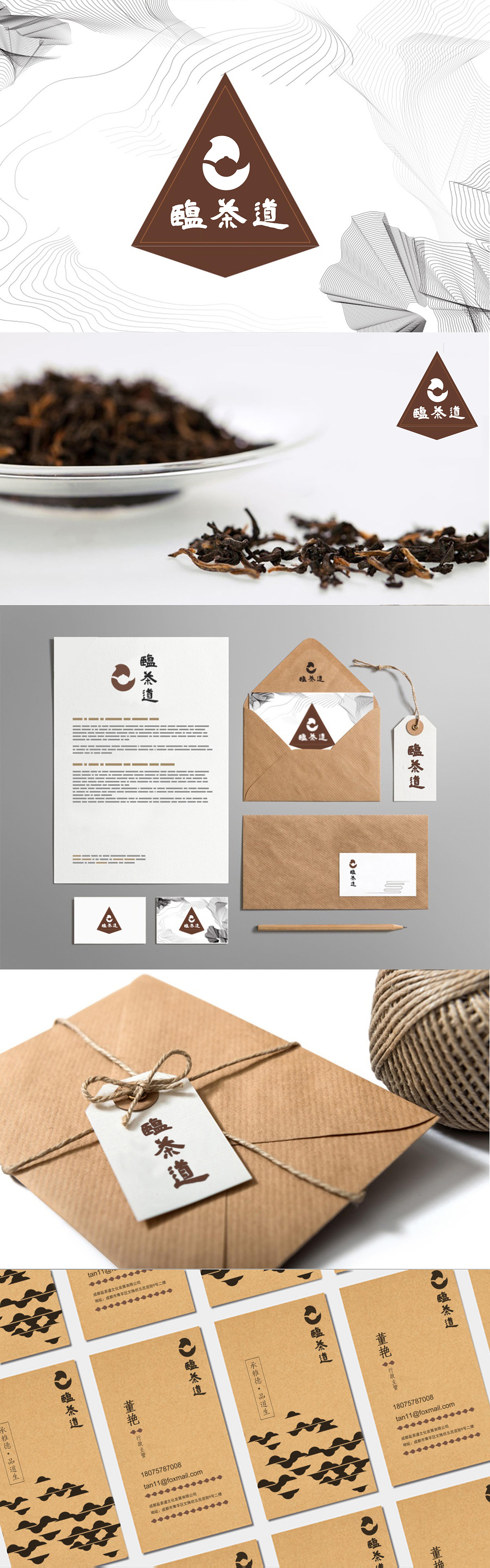 茶馆VI设计-成都盐茶道（图ZOTU2NzU0OTI=） - 品牌 - 站酷设计师糖糖糖糖糖翊原创素材 - 站酷ZCOOL