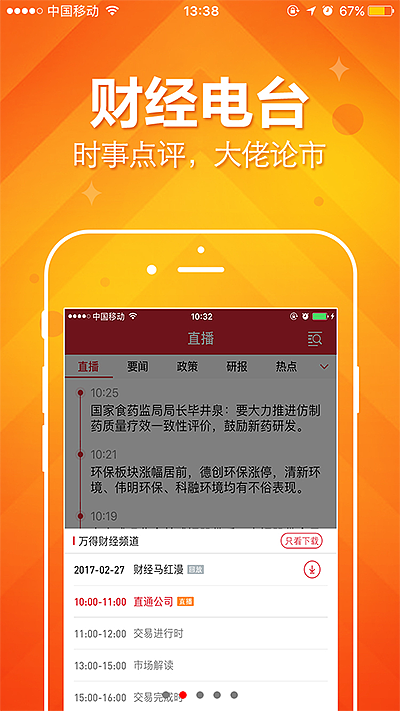移动端闪屏（图ZMTU2MzI2MTA4） - 闪屏/壁纸 - 站酷设计师曉錚原创素材 - 站酷ZCOOL