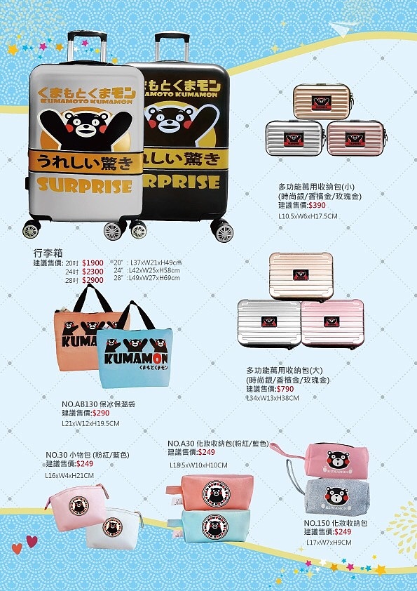 台湾吉祥物 多夢熊