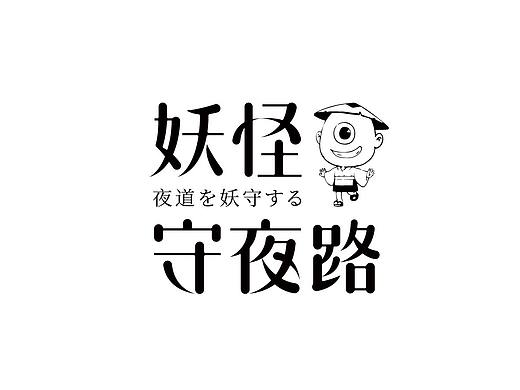 字体日记【七】狮子座杂记