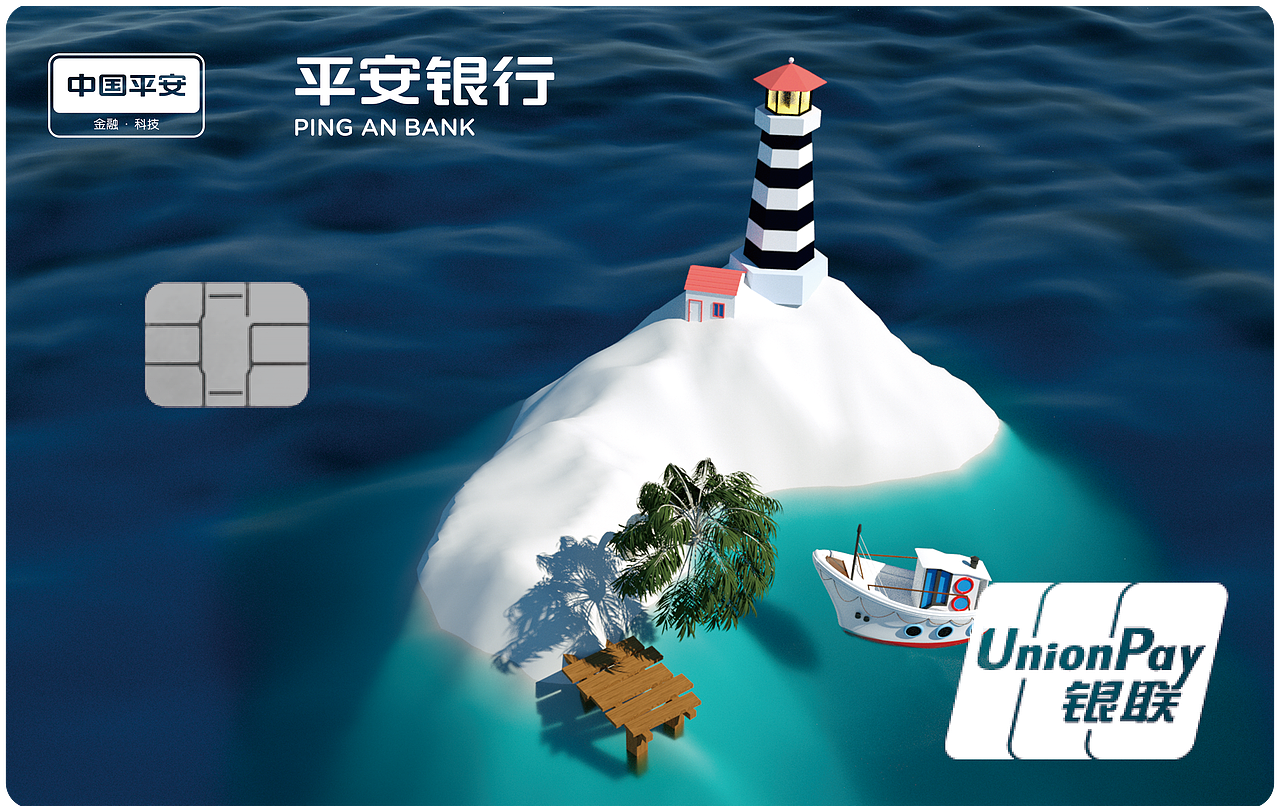 平安银行信用卡卡面设计