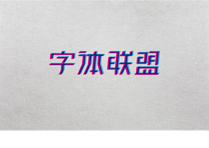 2013年字体设计集
