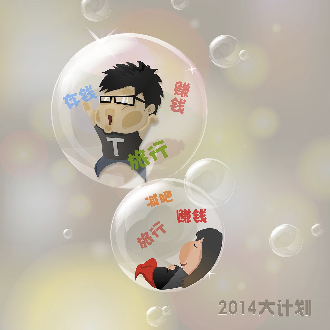 个人创作（这五年）（图ZMTA3NzIxNDY0） - 艺术插画 - 站酷设计师羊羊羊的杨原创素材 - 站酷ZCOOL