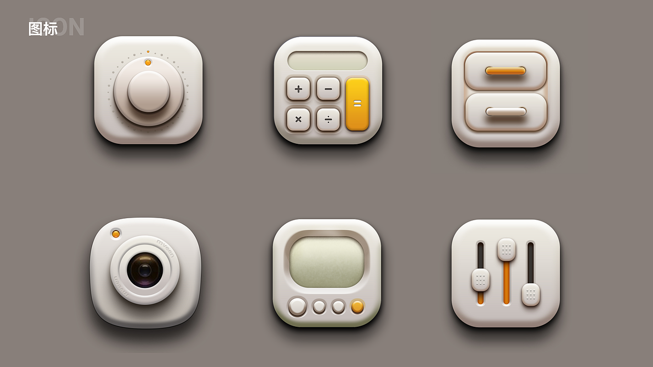 写实icon练习|ui|图标|行为艺术戴斯_原创作品-站酷(zcool)