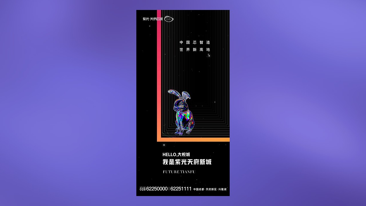 大型综合体紫光芯城提案（图ZMjU0NjY5Nzk2） - 品牌 - 站酷设计师川十三losings原创素材 - 站酷ZCOOL