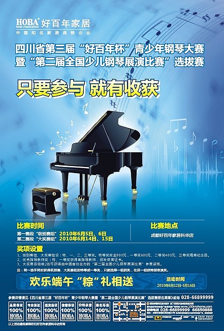 鋼琴賽海報（圖ZMTE0MzIxNg==） - 海報 - 站酷設(shè)計師有李就好原創(chuàng)素材 - 站酷ZCOOL
