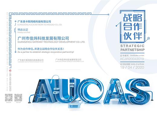 证书