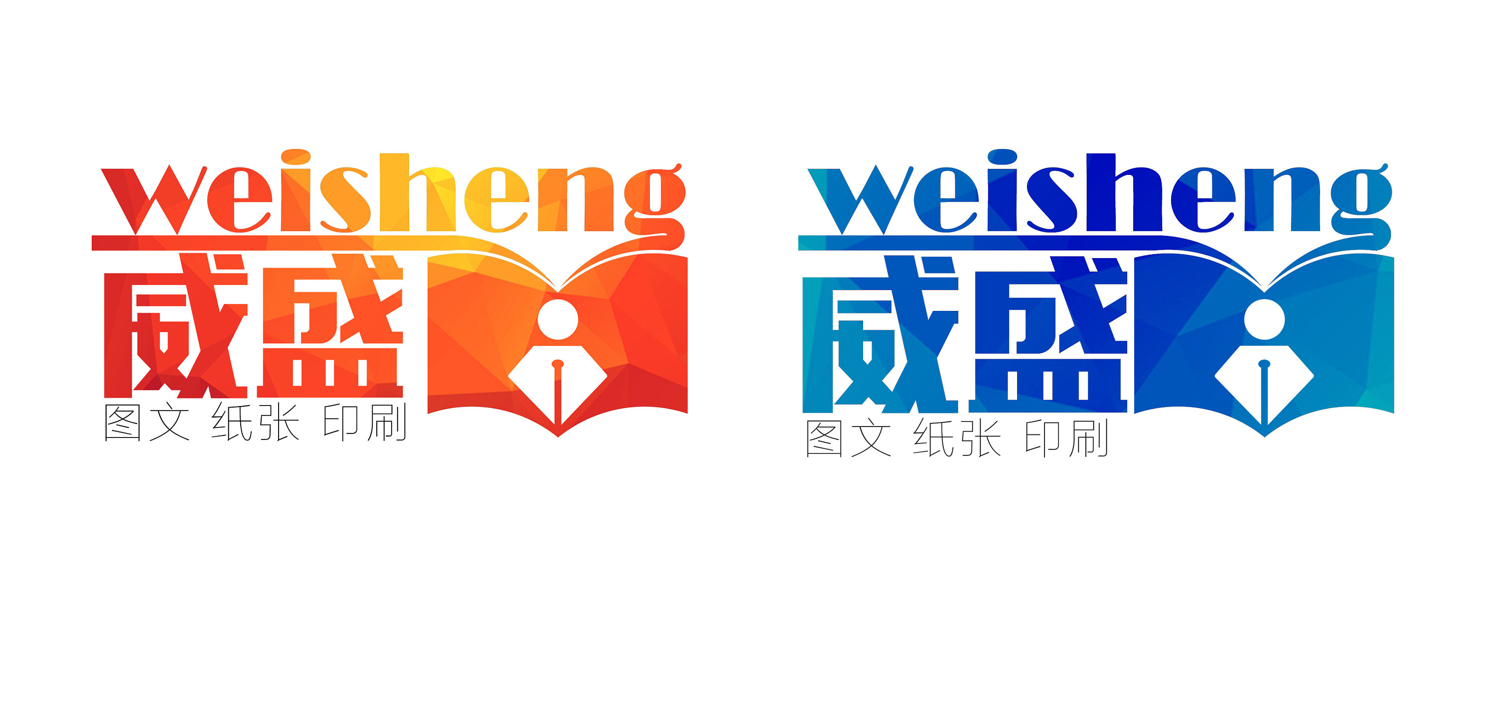 威盛图文logo
