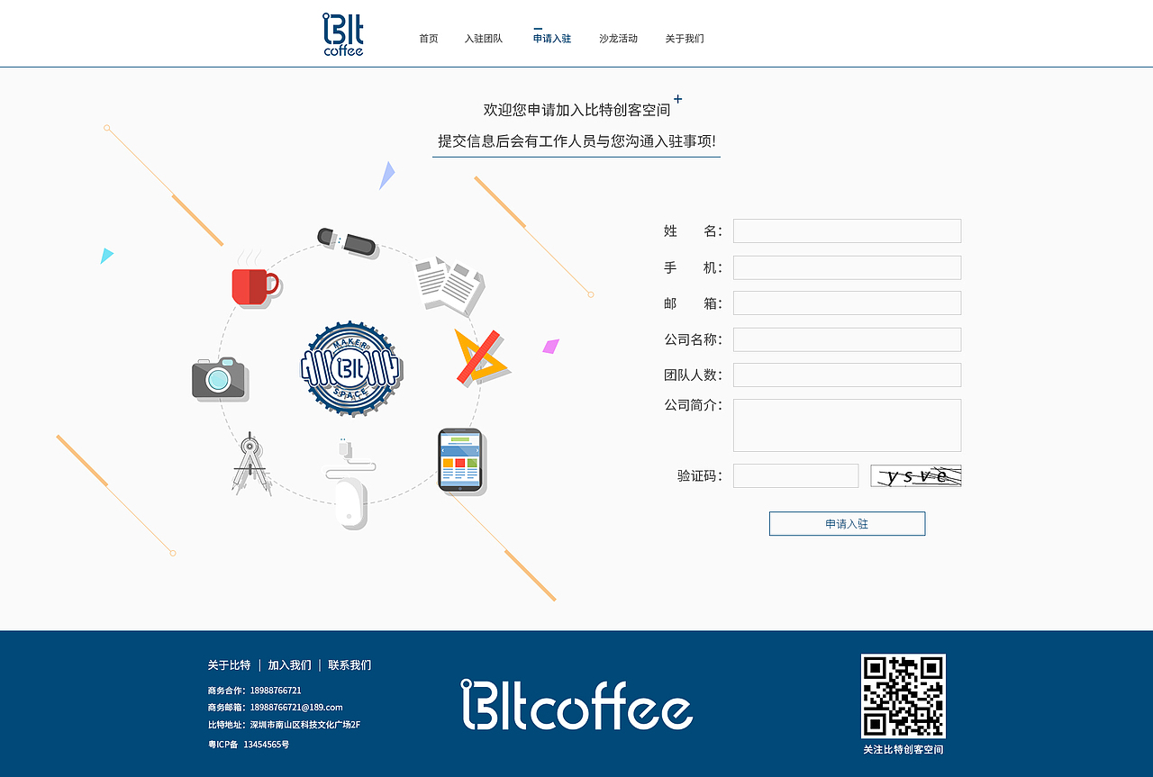 比特咖啡展示型网页设计（图ZNjAzODU4NjQ=） - 企业官网 - 站酷设计师万小川cc原创素材 - 站酷ZCOOL