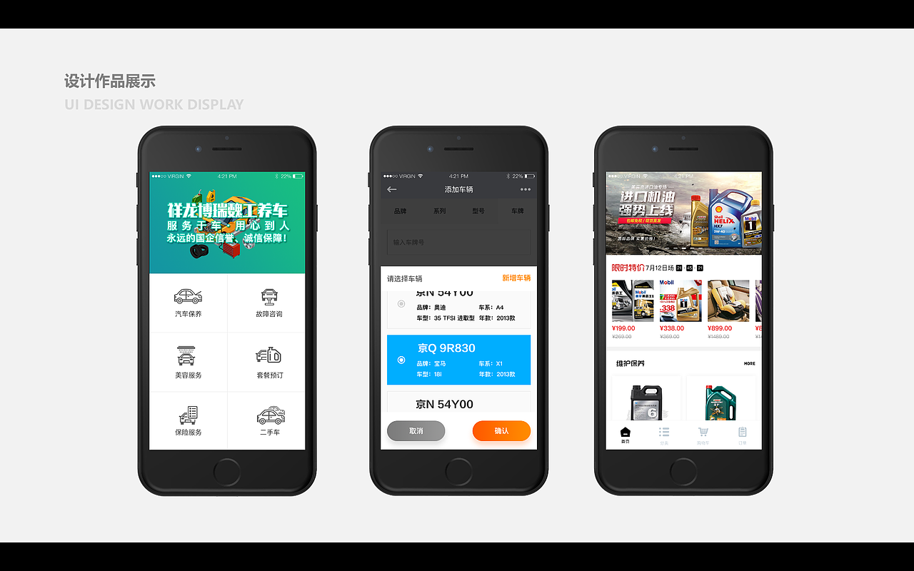 陈俊华UI设计最新简历（图ZMTEzMjkwNTAw） - APP界面 - 站酷设计师kayschen原创素材 - 站酷ZCOOL