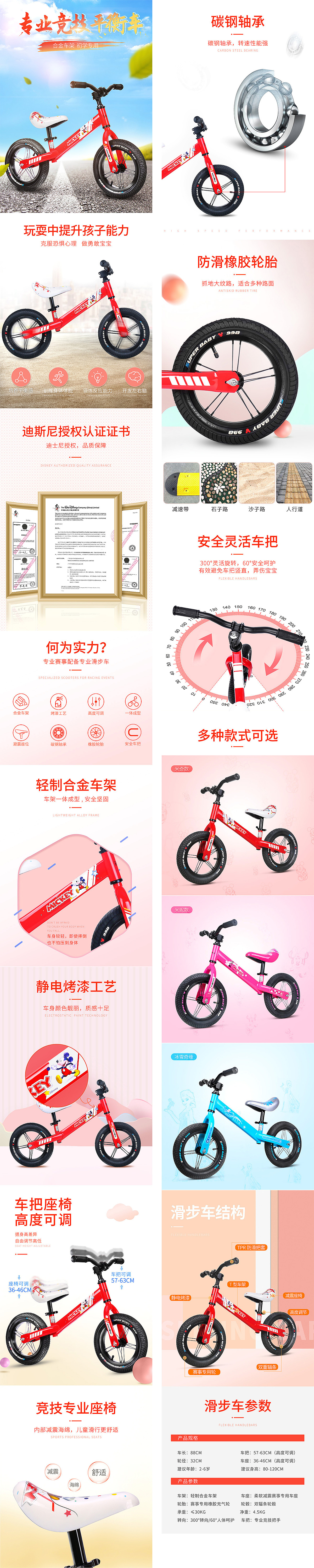 兒童滑步車詳情（圖ZMTgyODAzOTY4） - 電商 - 站酷設(shè)計(jì)師南方蝸牛原創(chuàng)素材 - 站酷ZCOOL