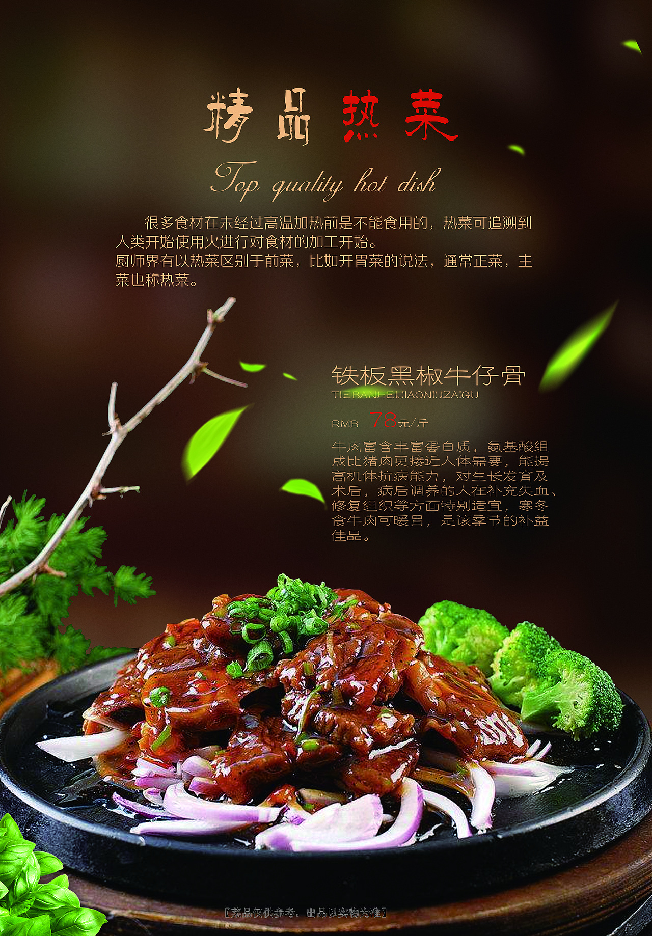 菜谱（图ZMTI1NzIwMjQ4） - 书籍/画册 - 站酷设计师Simple_lzy原创素材 - 站酷ZCOOL
