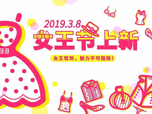 iconfont 三八节图标设计