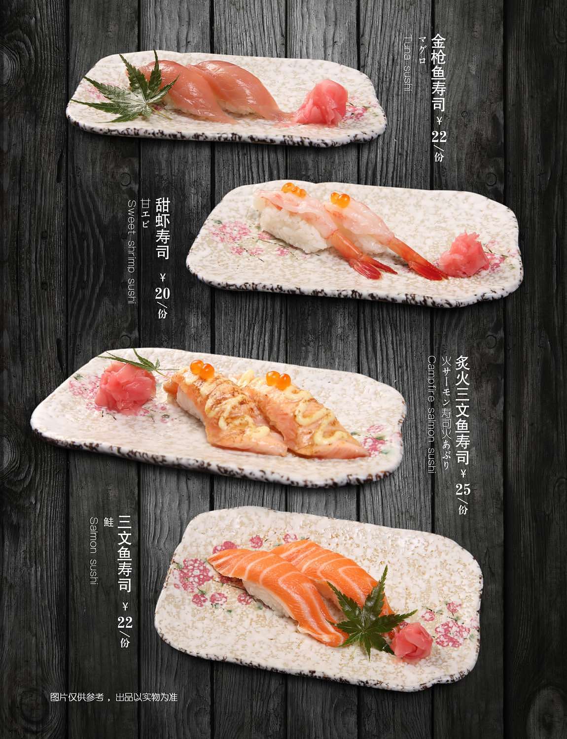 日料 烤肉 菜单（图ZMTUyMzkzOTI4） - 书籍/画册 - 站酷设计师时光请慢点走原创素材 - 站酷ZCOOL