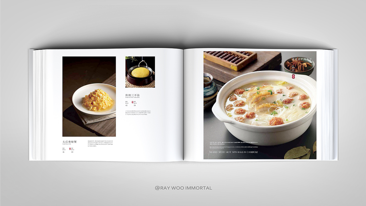 菜谱菜单设计（图ZMjA1MjY2NTk2） - 书籍/画册 - 站酷设计师小吾先生原创素材 - 站酷ZCOOL