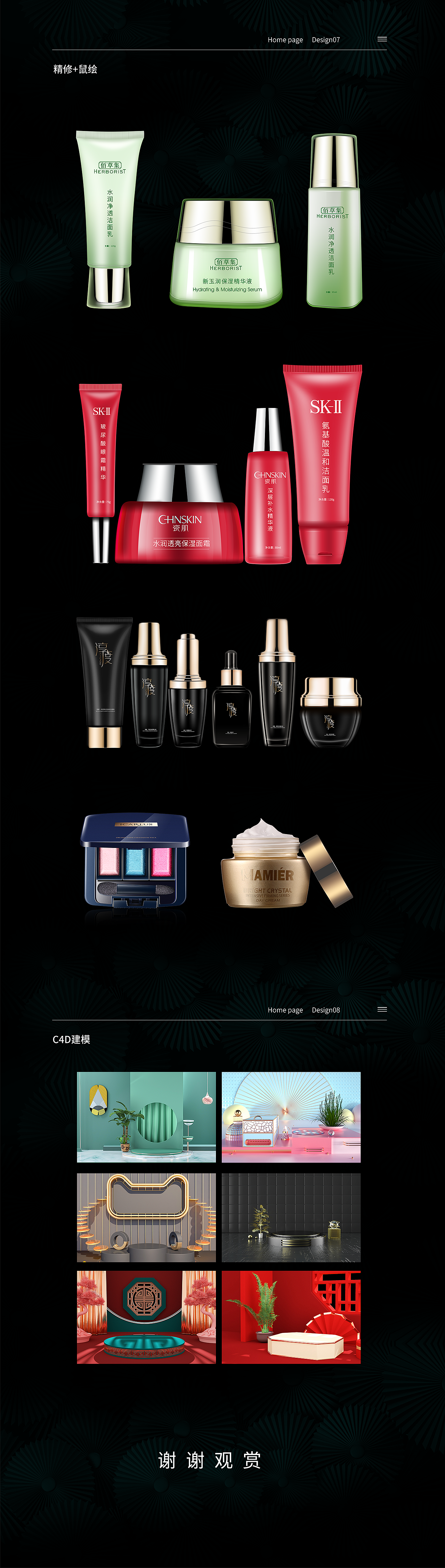美工简历电商设计（图ZMjUwODMzNDgw） - 海报 - 站酷设计师爷进原创素材 - 站酷ZCOOL
